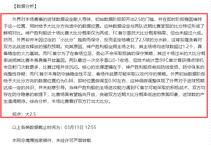 穆西亚拉称,赞上半场表,我国展现精,雪缘园足彩比分网,足球赛事平台,足球比赛比分,足球赛事数据,足球赛事信息
