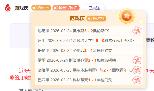 逆境狂飙,热刺逆境三,连霸,雪缘园足彩比分网,足球赛事平台,足球比赛比分,足球赛事数据,足球赛事信息