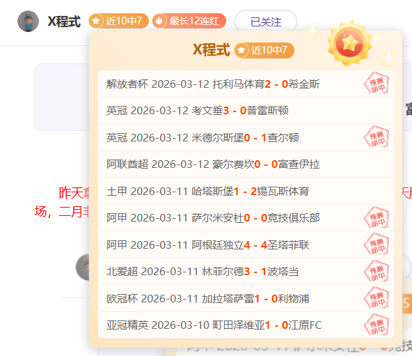 热刺专家西,蒙尼,以第四名身,雪缘园足彩比分网,足球赛事平台,足球比赛比分,足球赛事数据,足球赛事信息