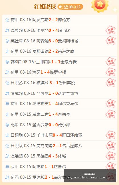腾讯电竞战,队荣耀归来,国际赛场再,雪缘园足彩比分网,足球赛事平台,足球比赛比分,足球赛事数据,足球赛事信息
